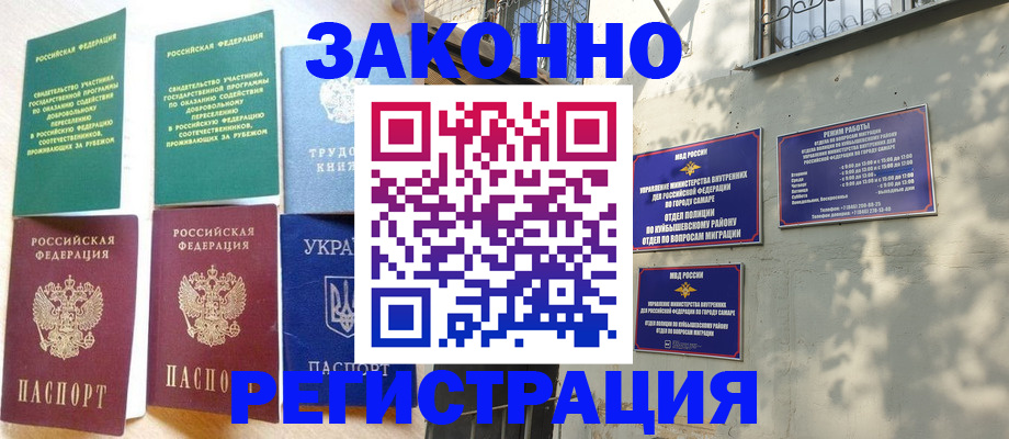 временная регистрация поиск в Пионерском