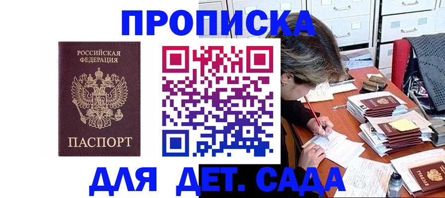 временная регистрация надежно в Пионерском